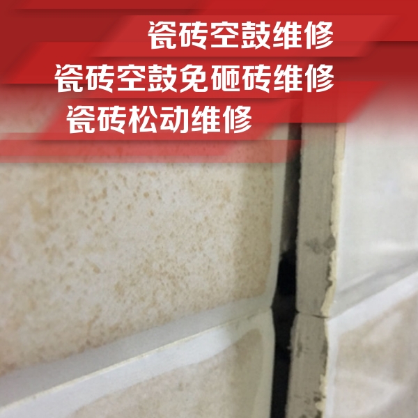 保德瓷砖空鼓维修公司分享瓷砖胶薄贴法的具体操作步骤